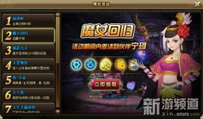 二、游戏特色与玩法解析