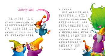 三、如何打造温馨的睡前故事时光