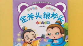 四、睡前故事的教育价值