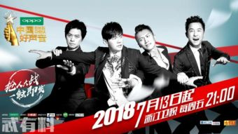 二、节目亮点与导师阵容