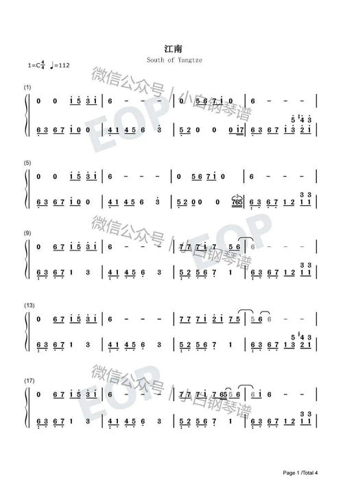 三、开始唱简谱