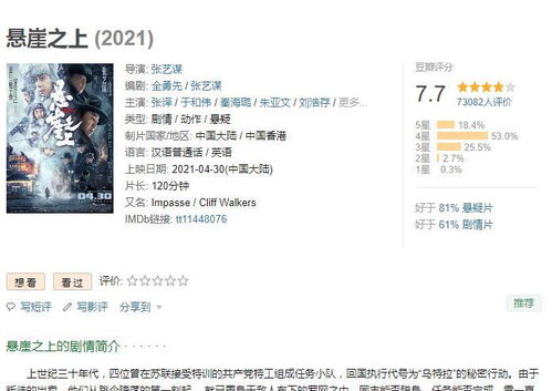 四、影片评论与分享