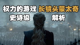 三、电影中的经典片段解析