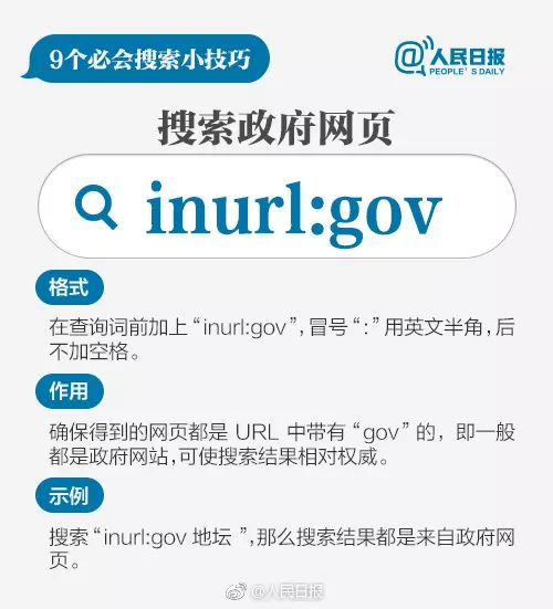 二、搜索技巧提升观看效率