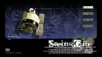 一、命运石之门的时间旅行概念解析