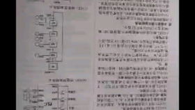 二、命运石之门中的科学原理探究