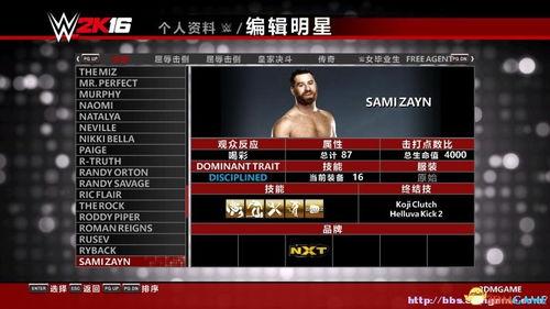 三、角色技能与升级