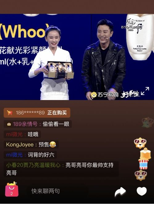 三、直播频道选择