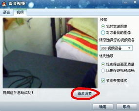 三、确认视频清晰度和播放流畅度