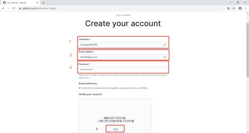 二、注册账号与登录