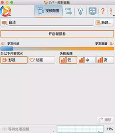 三、使用合适的播放器提高观影体验