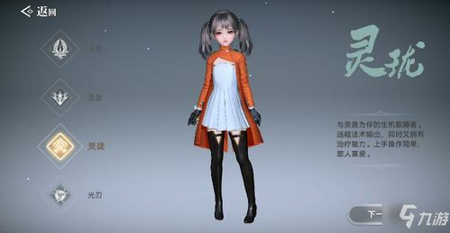 一、角色选择与职业搭配