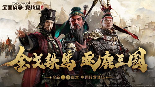 二、新三国在线观看免费版的优势