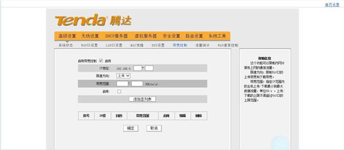 四、透明人2的设置与使用