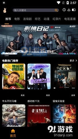 4. 完整剧集与更新速度