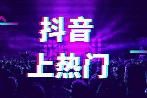 四、抖音网红歌曲的创作趋势