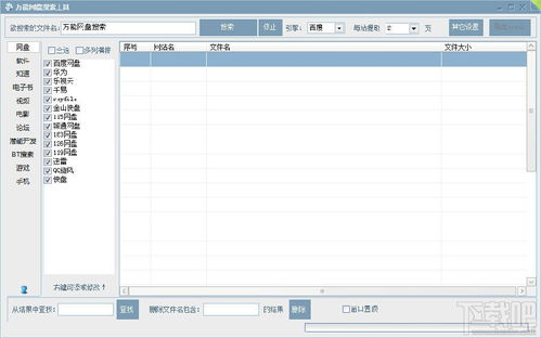 一、理解网盘搜索的基本原理