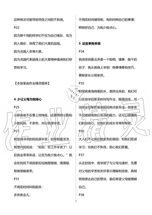 四、参考用户评价与评论