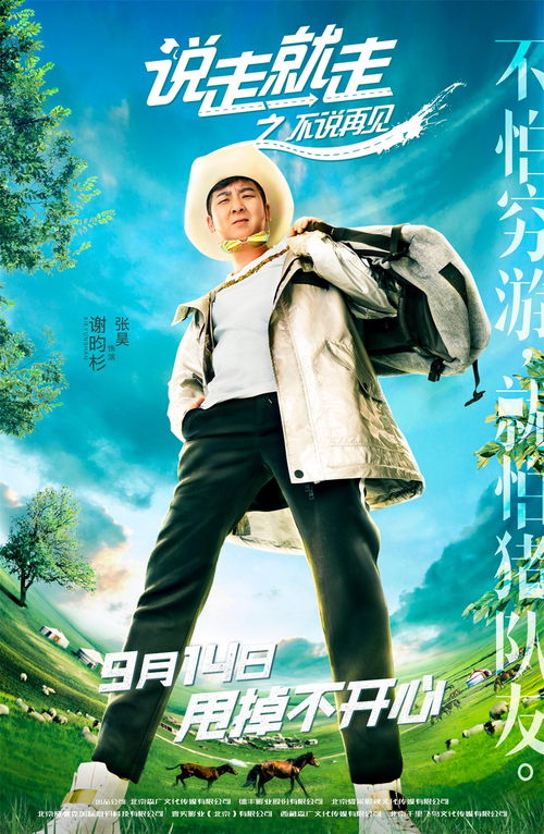 一、剧情简介与主要角色