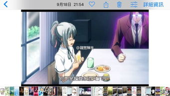 二、无限动漫的搜索优化策略