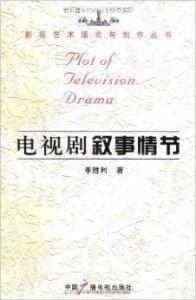 三、故事情节与转折点