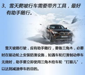 四、车内娱乐安全常识