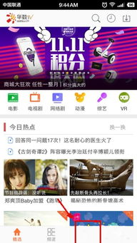 二、如何观看浙江卫视直播回放