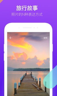 二、小视频App的优势特点
