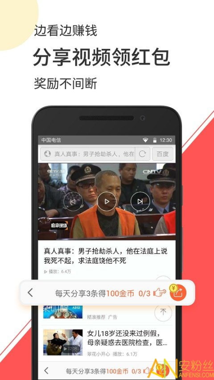 四、小视频App的安全隐私保护