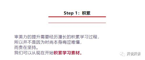 四、观看过程中的注意事项