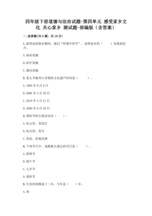 四、文化内涵与情感表达