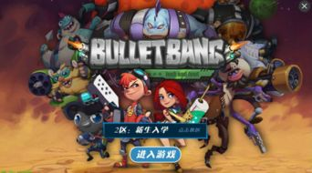 四、忍者先锋游戏心得分享