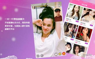 四、一对一视频聊天的未来发展