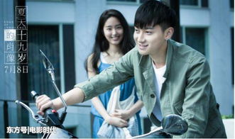 三、电影《十九岁》中的成长与挑战