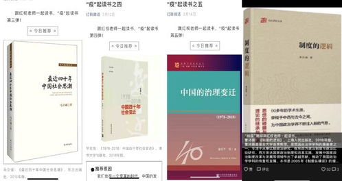 三、中文免费电子书阅读推荐