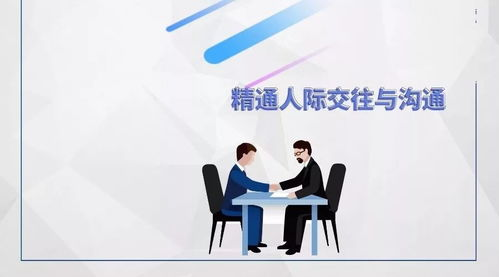 四、平衡工作与生活