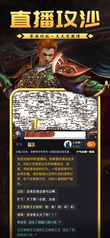 一、手游传奇的发展现状