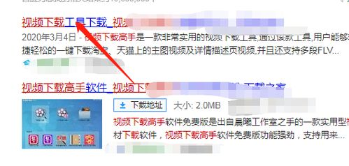 二、高清视频下载的注意事项