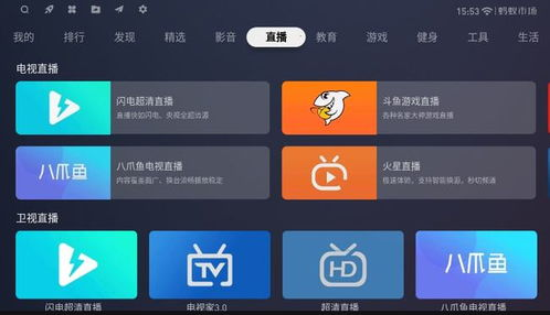 三、使用专业的直播软件
