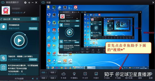 四、了解直播信号源