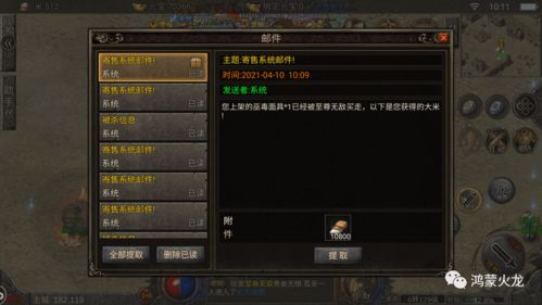 二、打金传奇手游的特色玩法