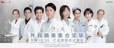 4. 《外科风云》