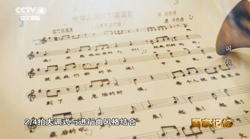 二、歌曲背后的故事