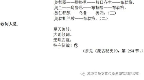 三、歌曲的音乐结构分析