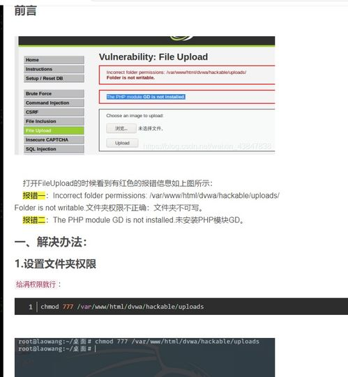 2. 注意网站的安全性