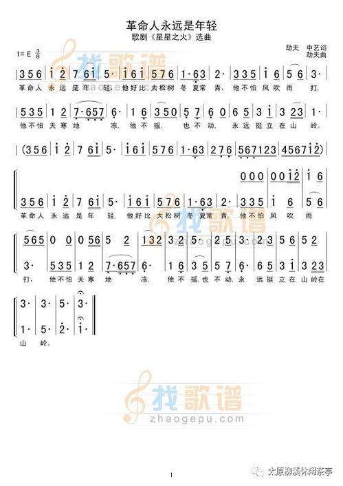 一、歌曲背景介绍