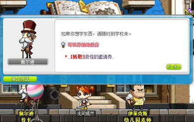 四、玩家互动社区