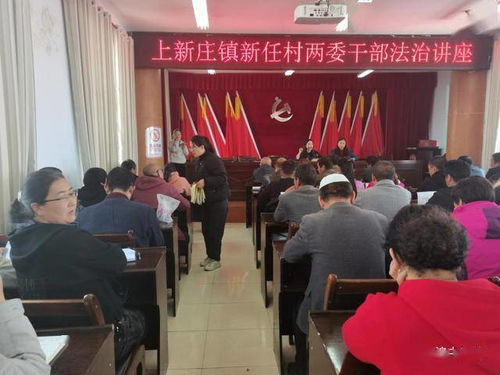 四、巡回检察组中的法律知识普及