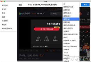 一、国内主流视频平台的免费资源