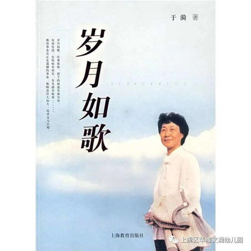 三、爱情文艺：《岁月如歌》